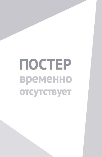 Бегущая (2026)
